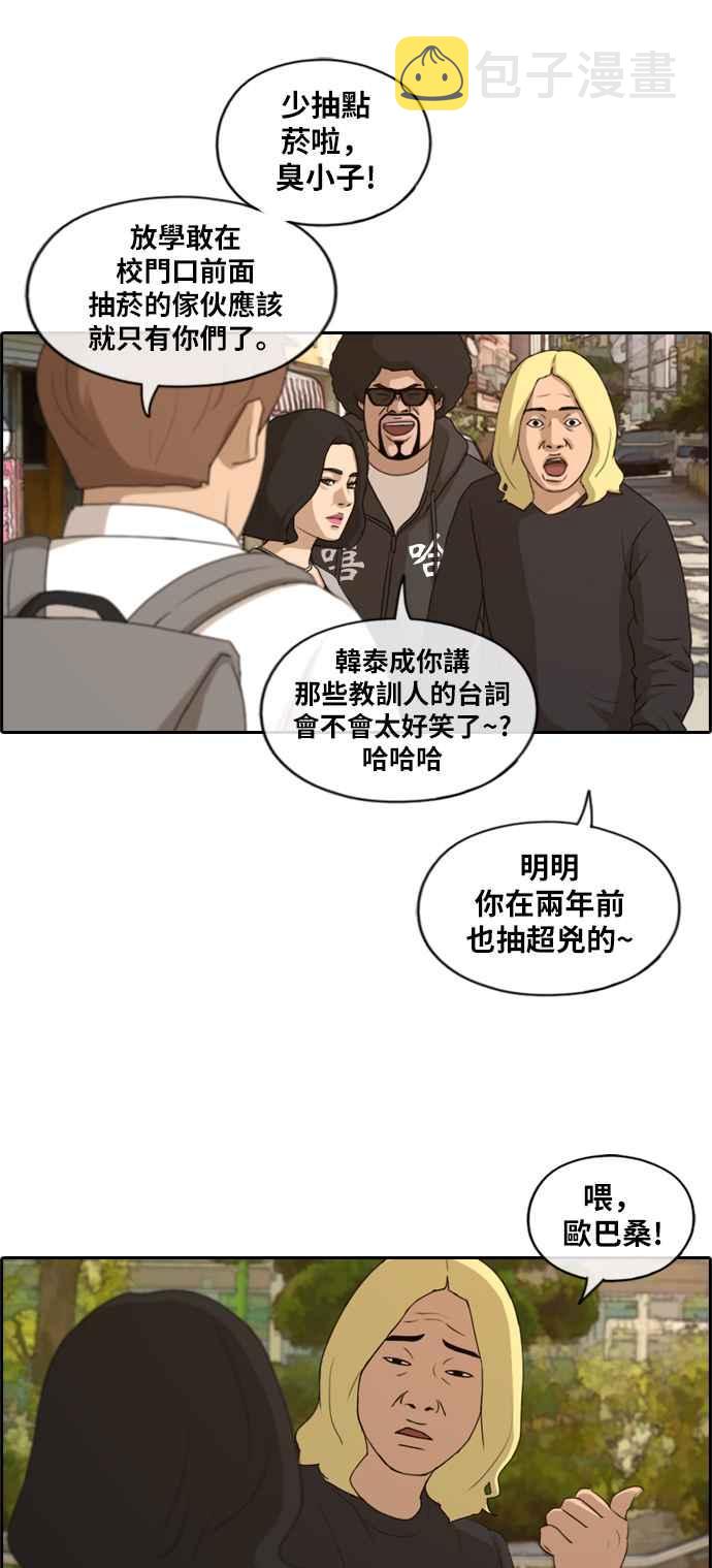 [第192话] 关系35