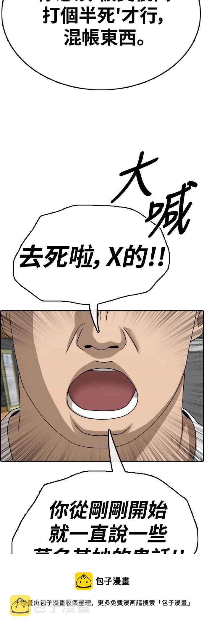 [第418话] 罪与罚(1)40