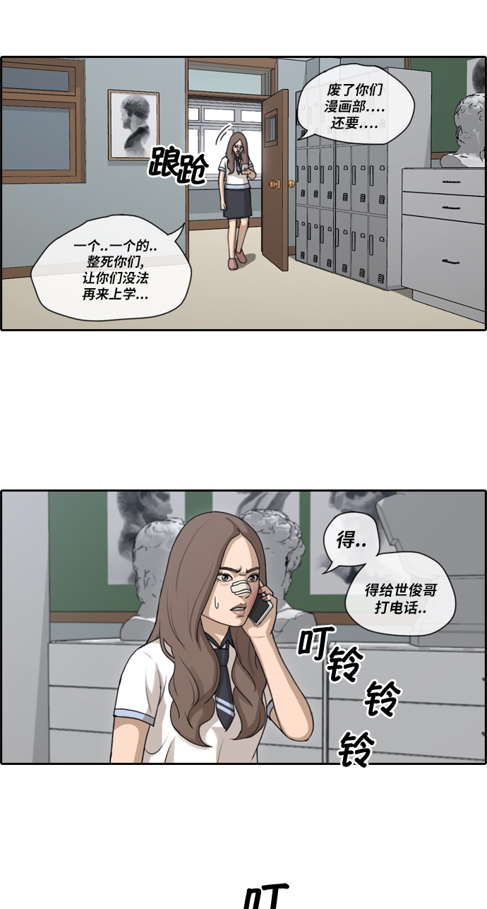 [第112话] 把全校学生都变成了敌人39