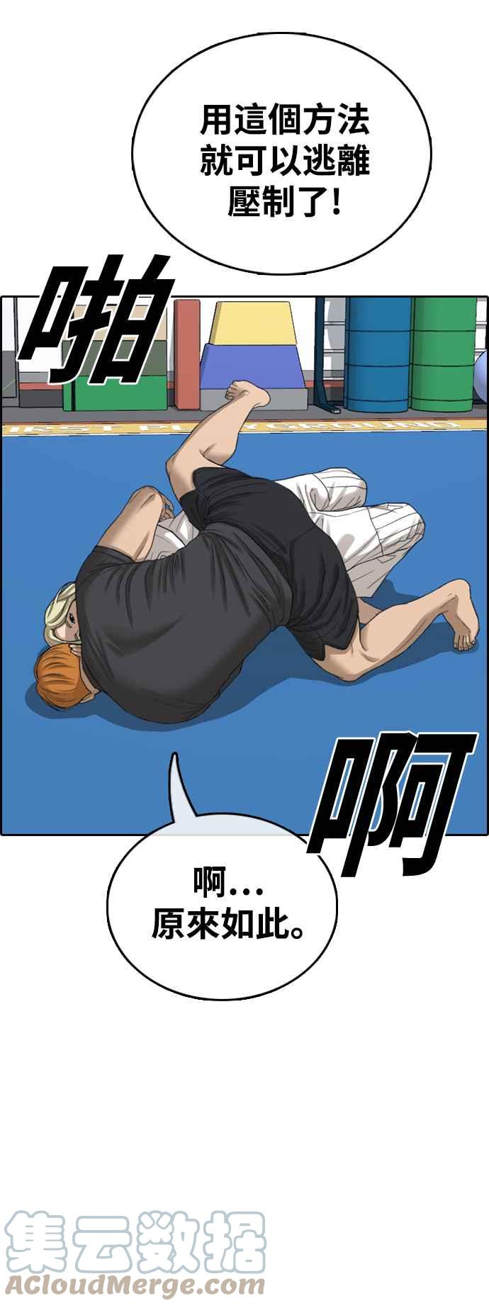 [第413话] 喜欢具夏林的人(1)42