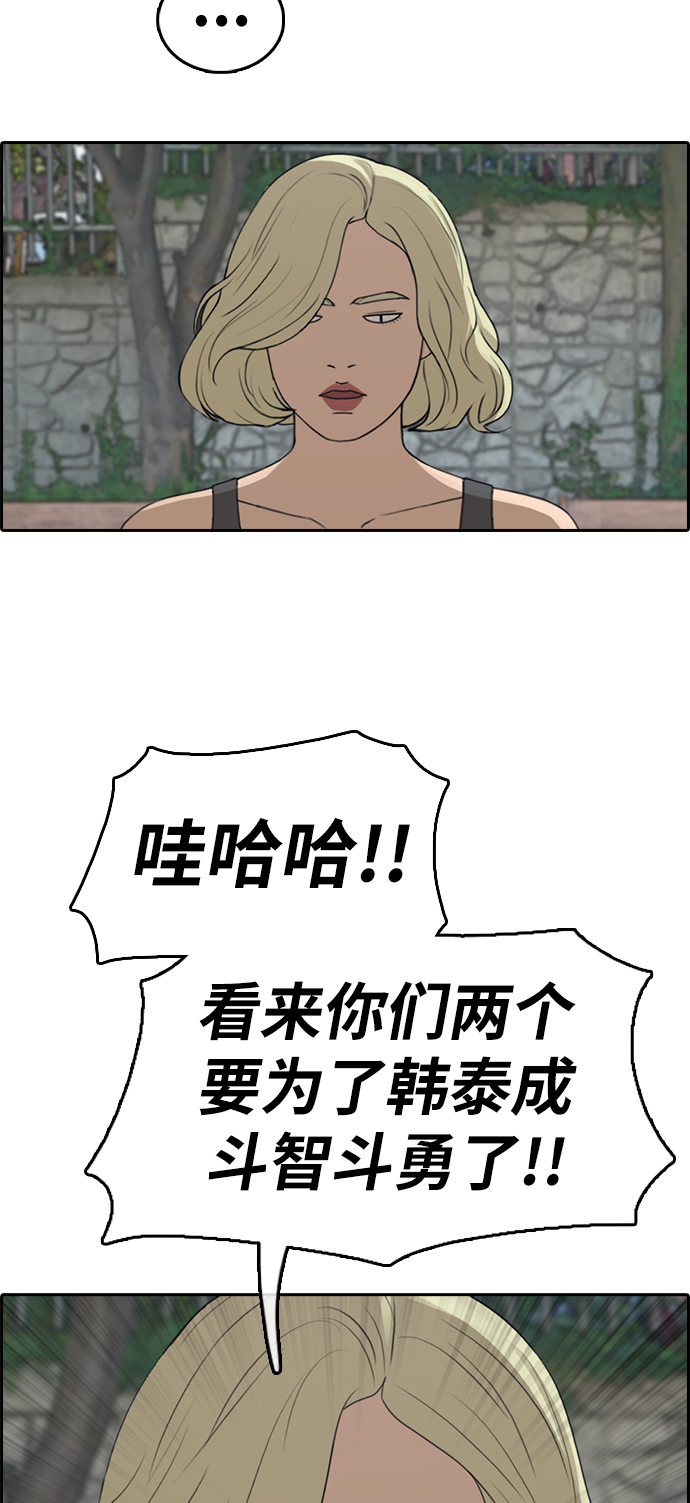 [第335话] 第二次高中漫画16强之战（2）52