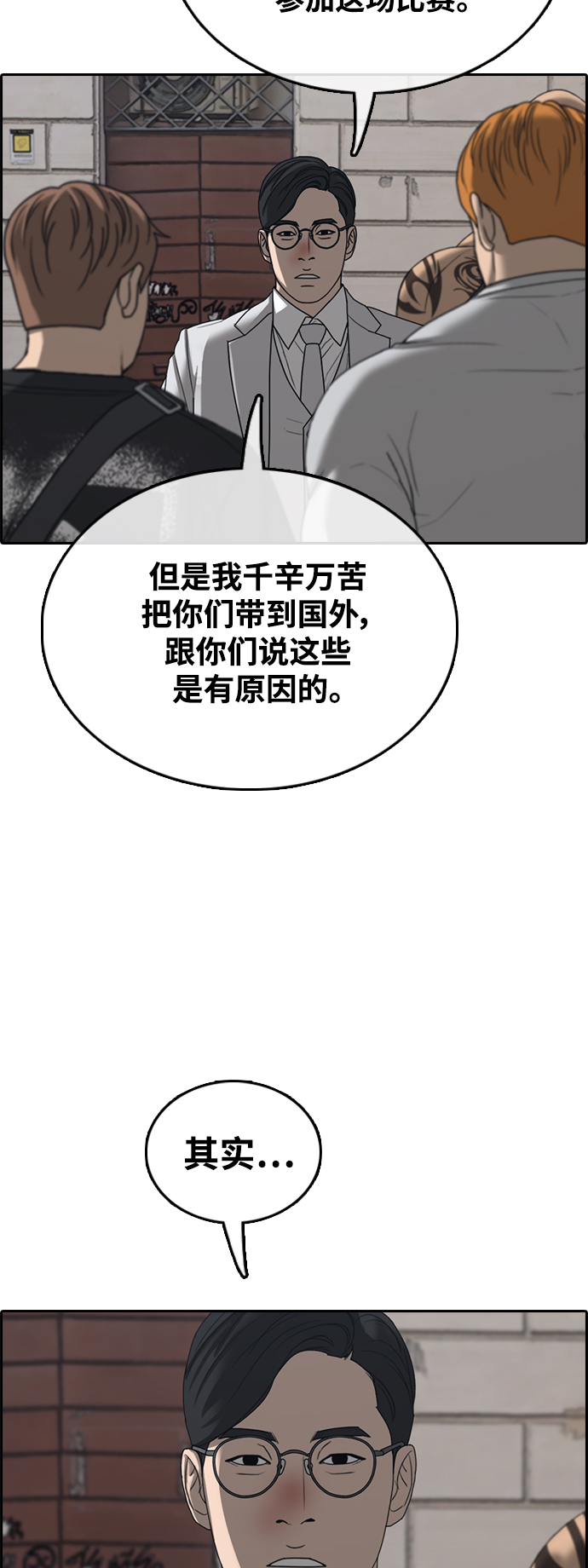 [第448话] 毕业旅行（4）37