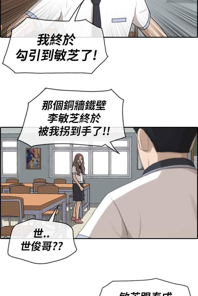 [第119话] 翘掉暑修去朝圣29