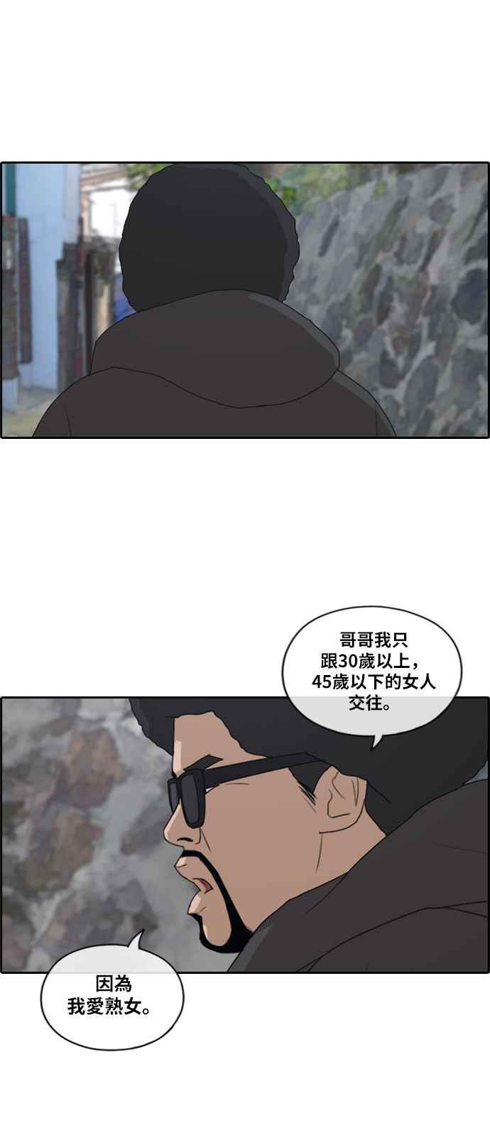 [第197话] 德镇和国中少女 (2)26