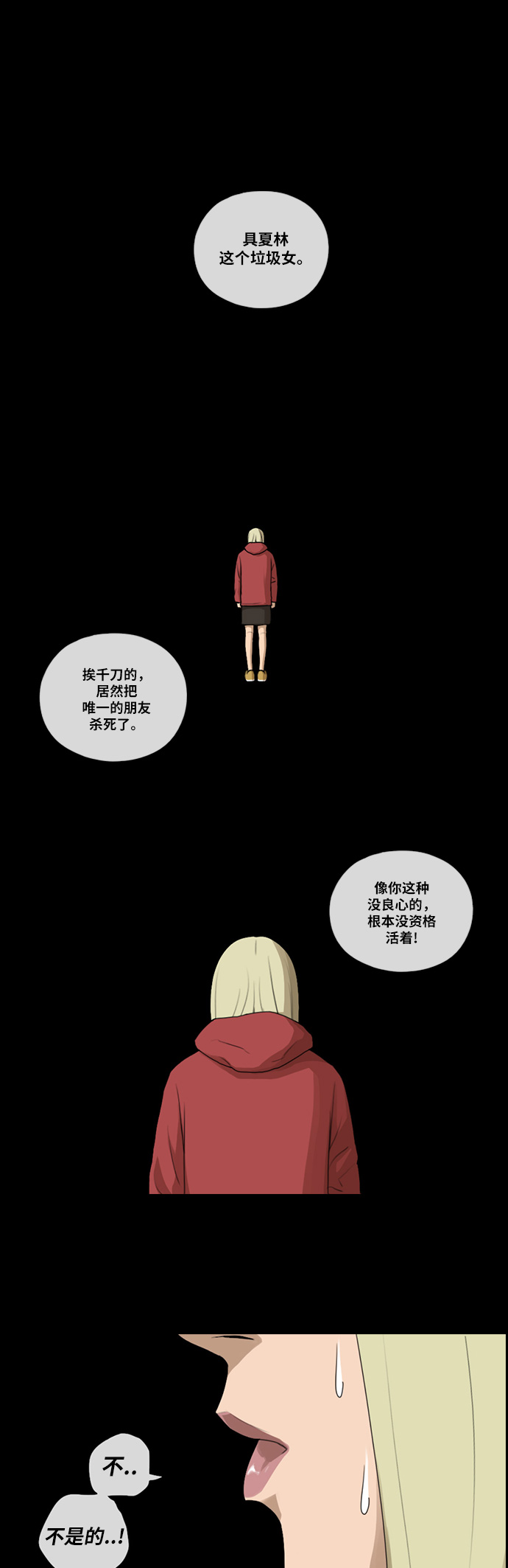 [第97话] 与东猪的会面及漫画部的诞生1