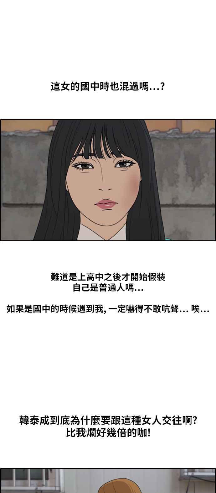[第282话] 那时那女人(3)22