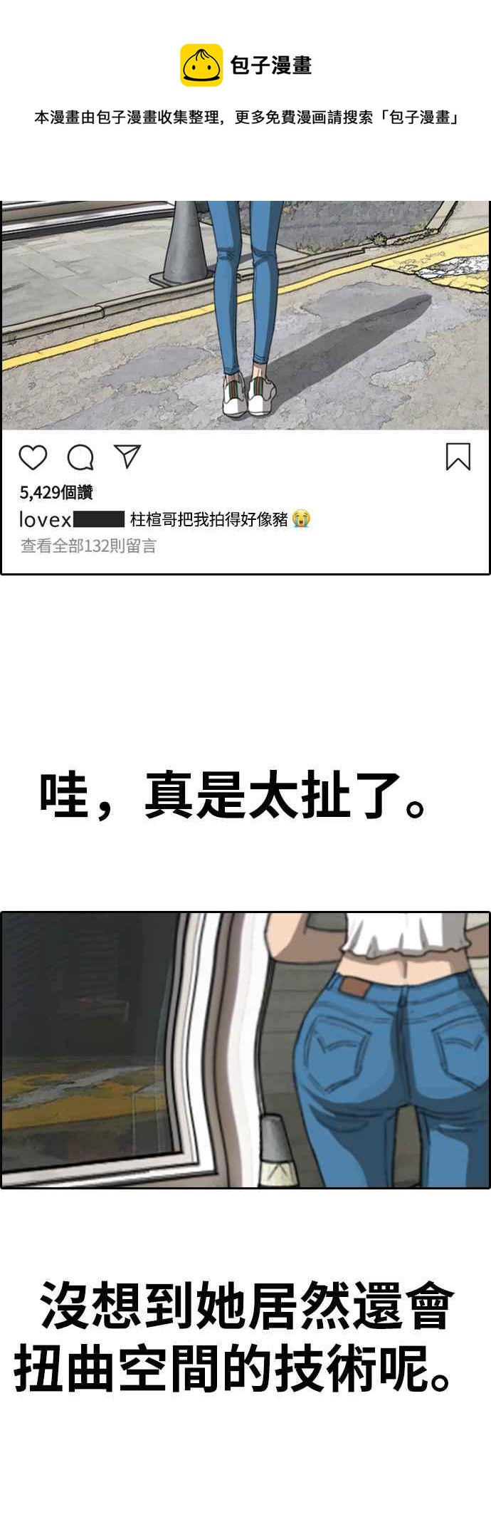 [第357话] 旁观者的记忆(4)50