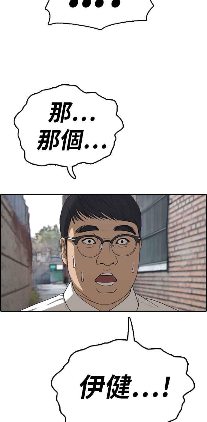 [第330话] 金发男学生(6)3