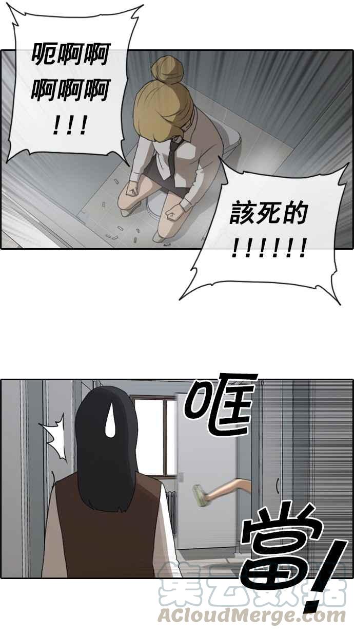 [第41话] 恶魔的愤怒 (2)18