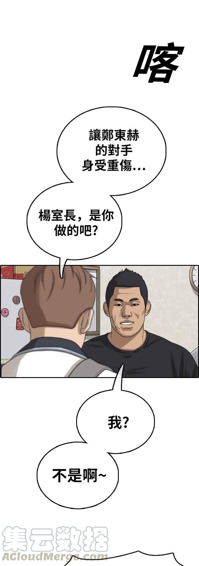 [第392话] 泰成旅行社(3)42