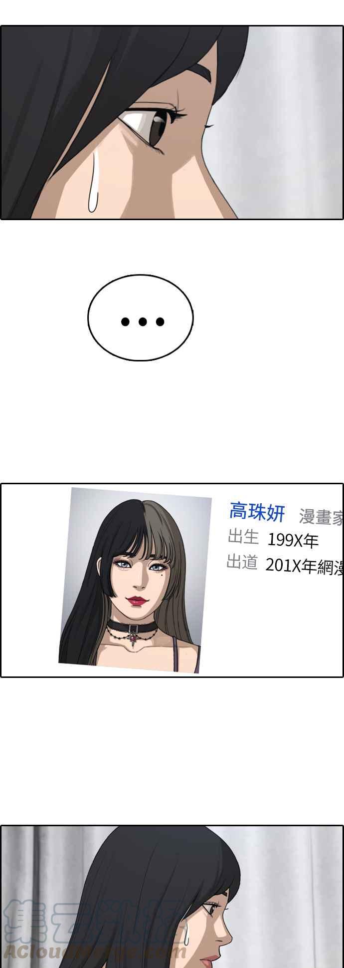 [第372话] 正式连载(6)16