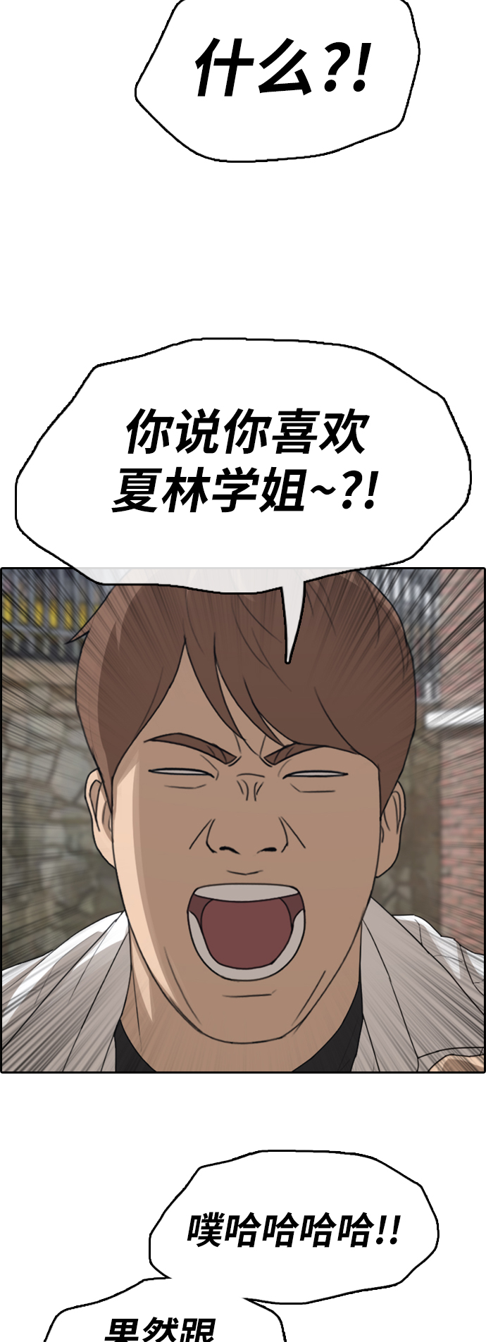 [第351话] 三角恋（2）23