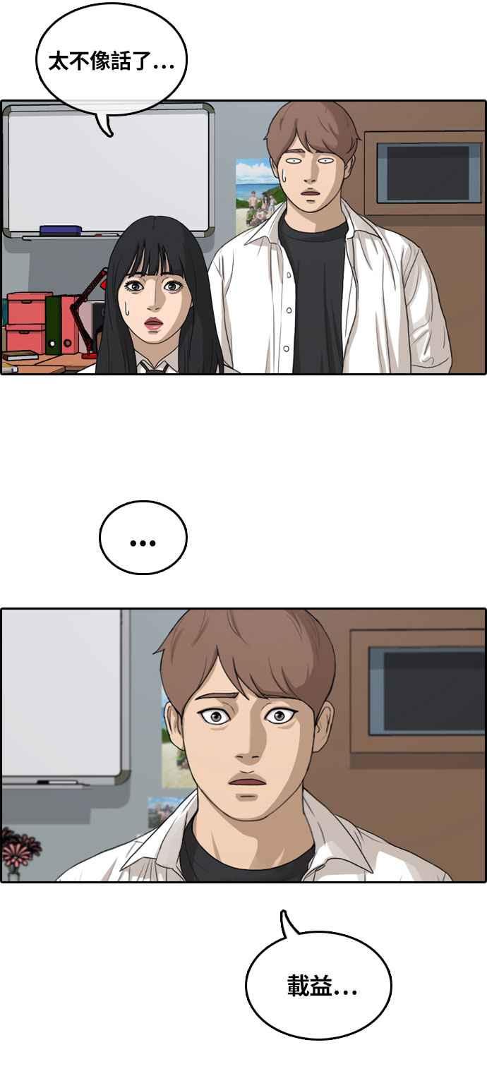 [第303话] 节目结束後 (5)22