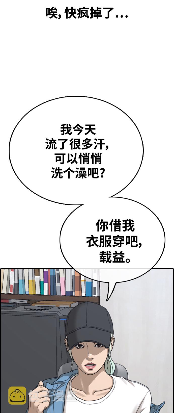 [第430话] 分开的原因（8）4