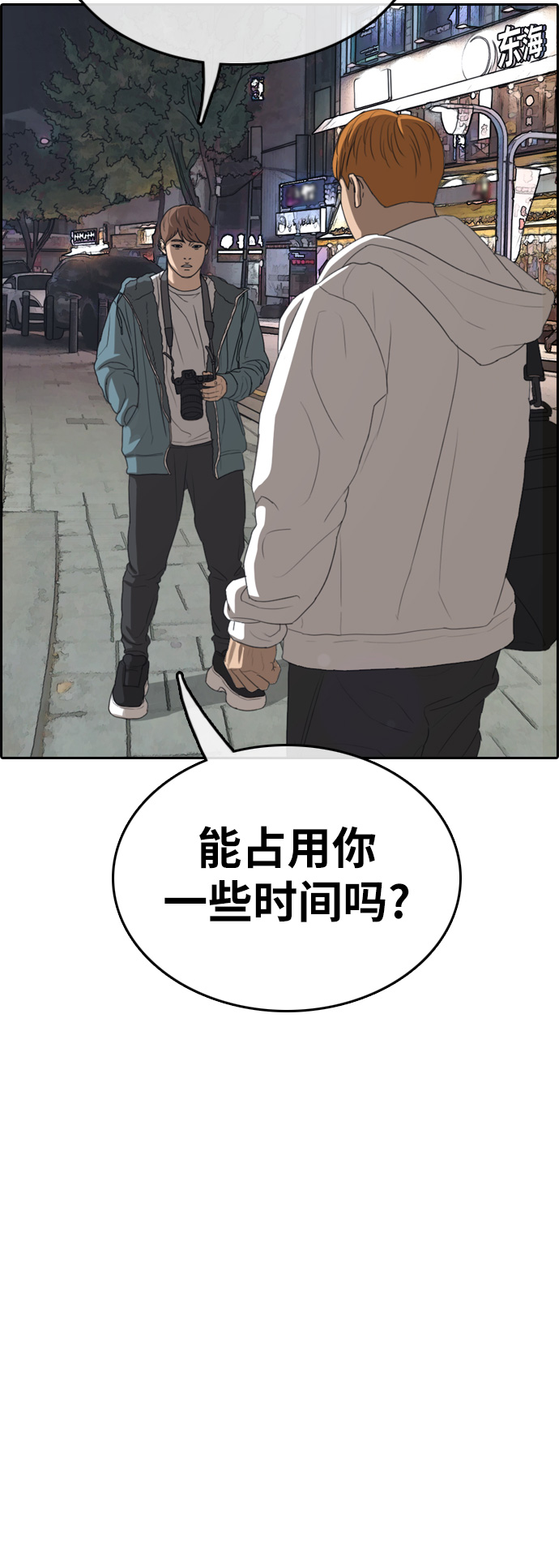 [第315话] 综合格斗（2）63