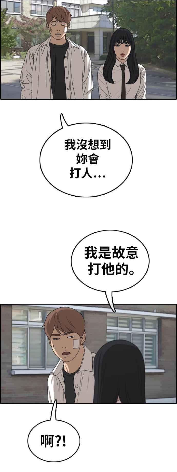 [第348话] 韩泰成的敌人(5)17