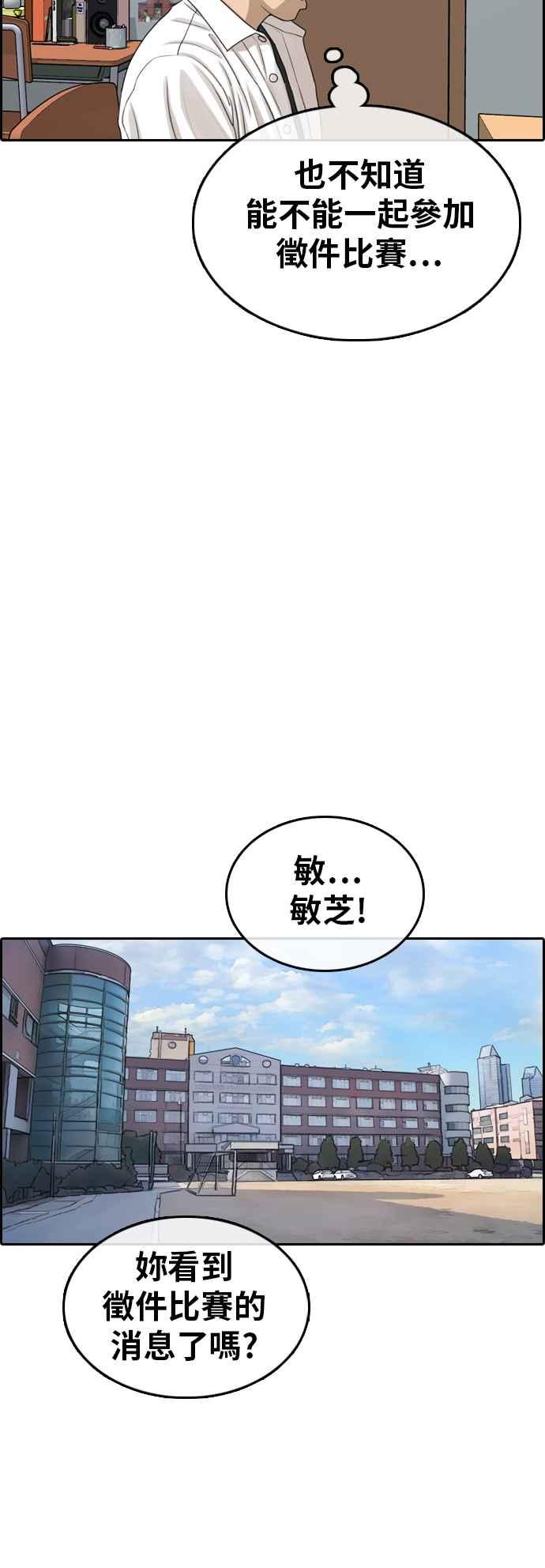 [第314话] 搏击 (1)14