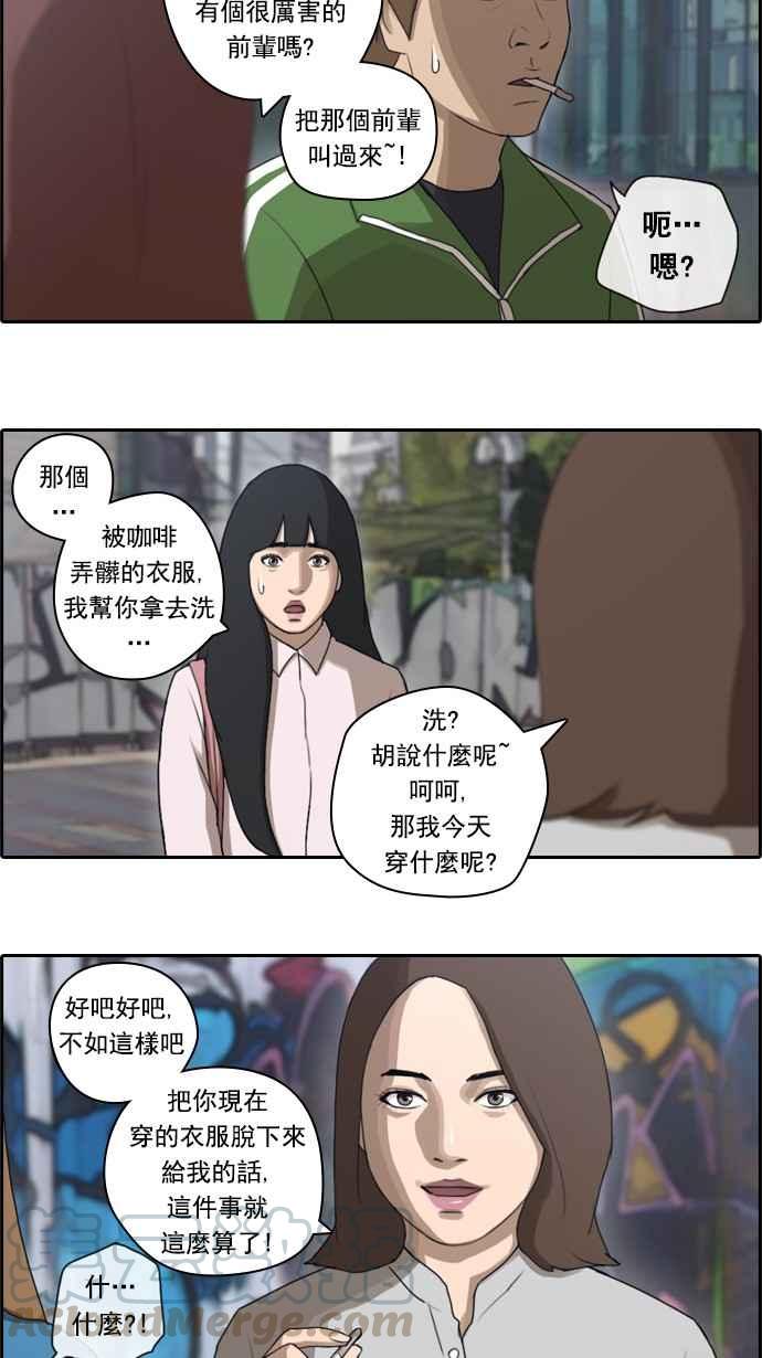 [第46话] 第一次约会 (2)6