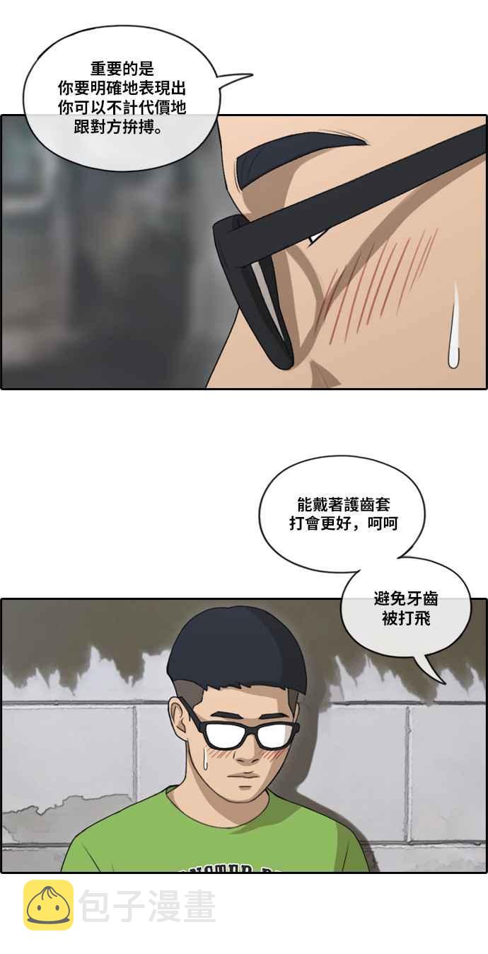 [第140话] 黑骑士任载益28