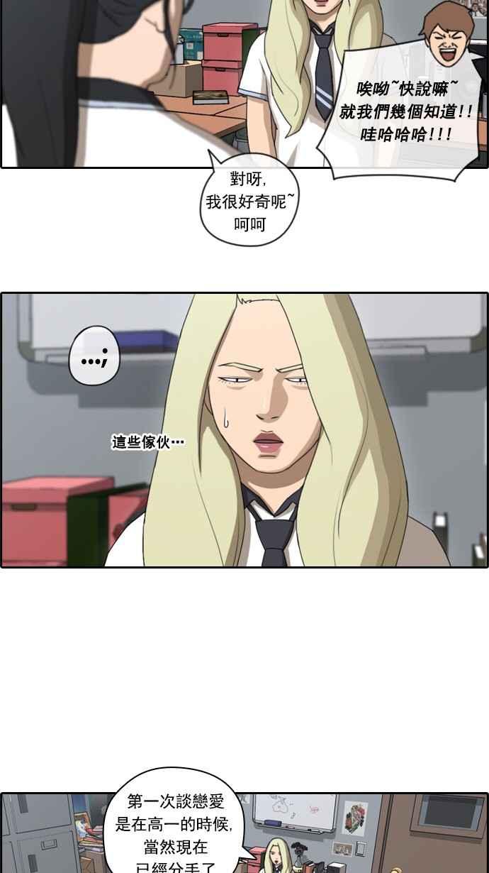 [第64话] 敏芝的理想型16