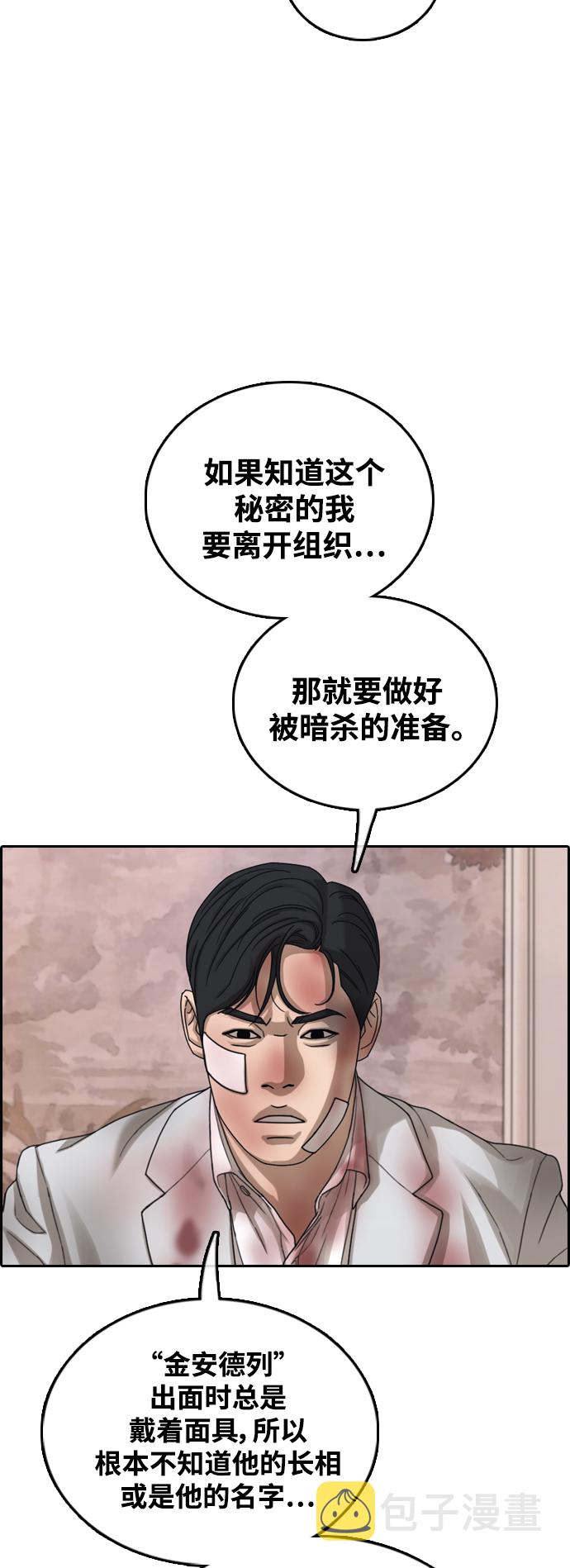 [第450话] 毕业旅行（6）23