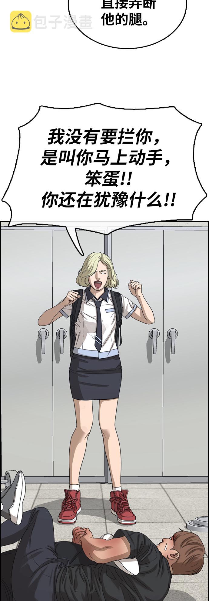 [第380话] 非法网站（5）11
