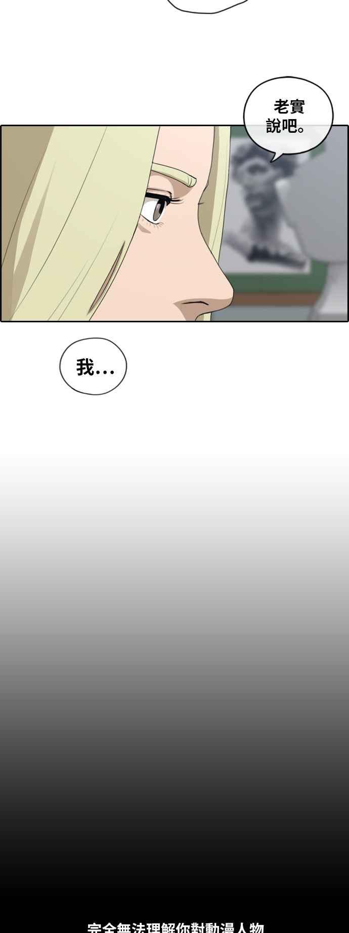 [第128话] 东猪 IS OUT(2)19
