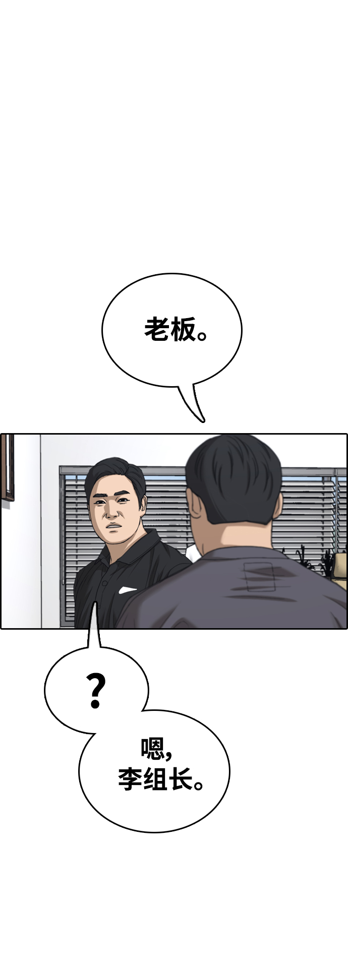 [第424话] 分开的原因（2）25