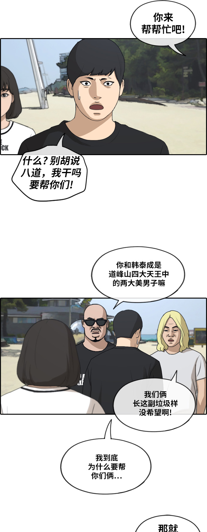 [第229话] 夏夜的镜浦台（2）32