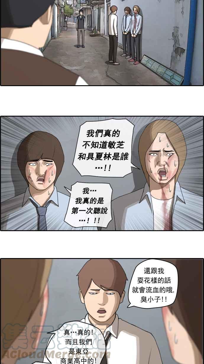 [第49话] 仁川远征队 (2)52