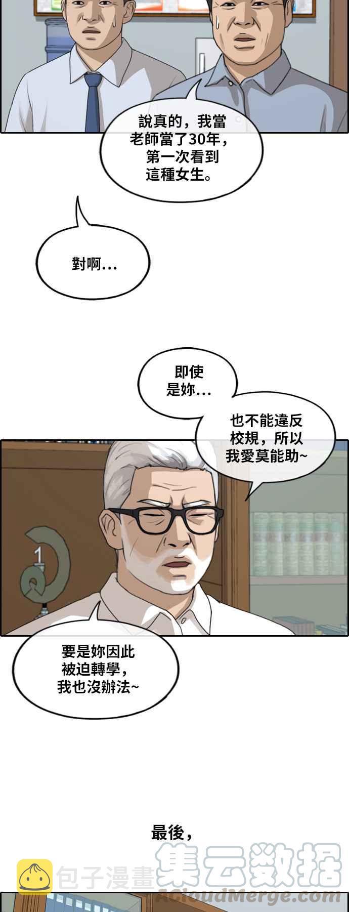 [第250话] 女人的战争 (2)21