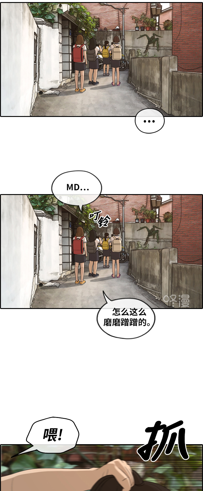 [第247话] 具夏林的怒火（2）11