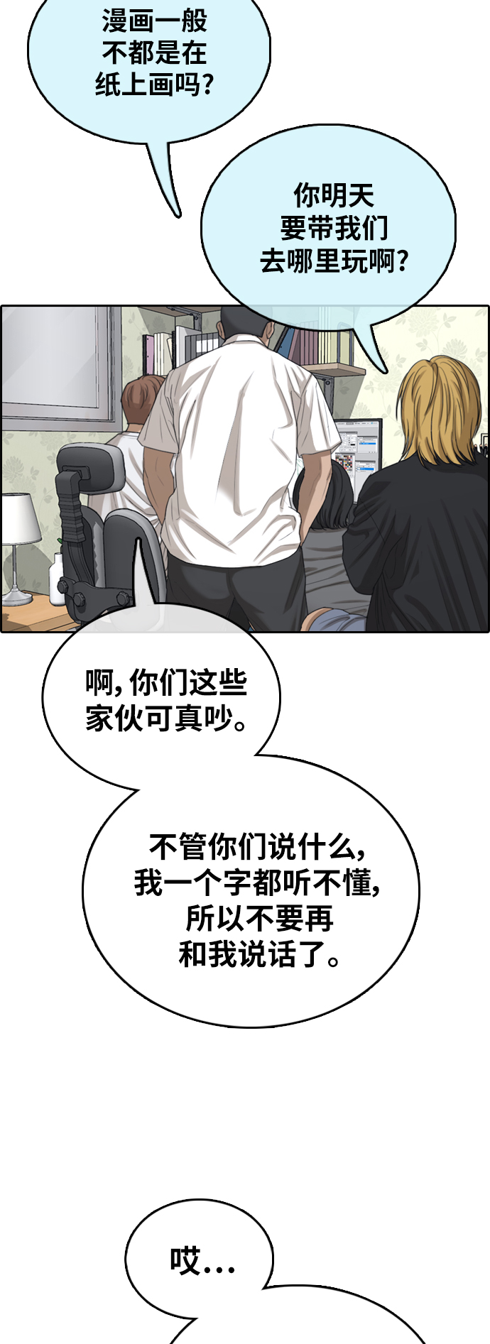 [第390话] 泰成旅游（1）43