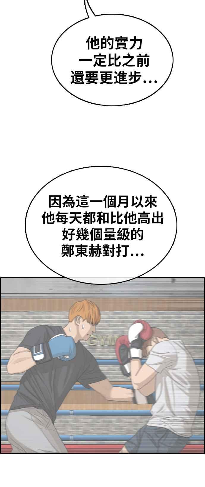 [第324话] 韩泰成VS金英昆21