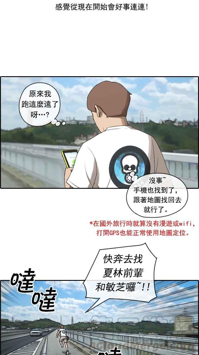 [第75话] 雨过天晴的冲绳3