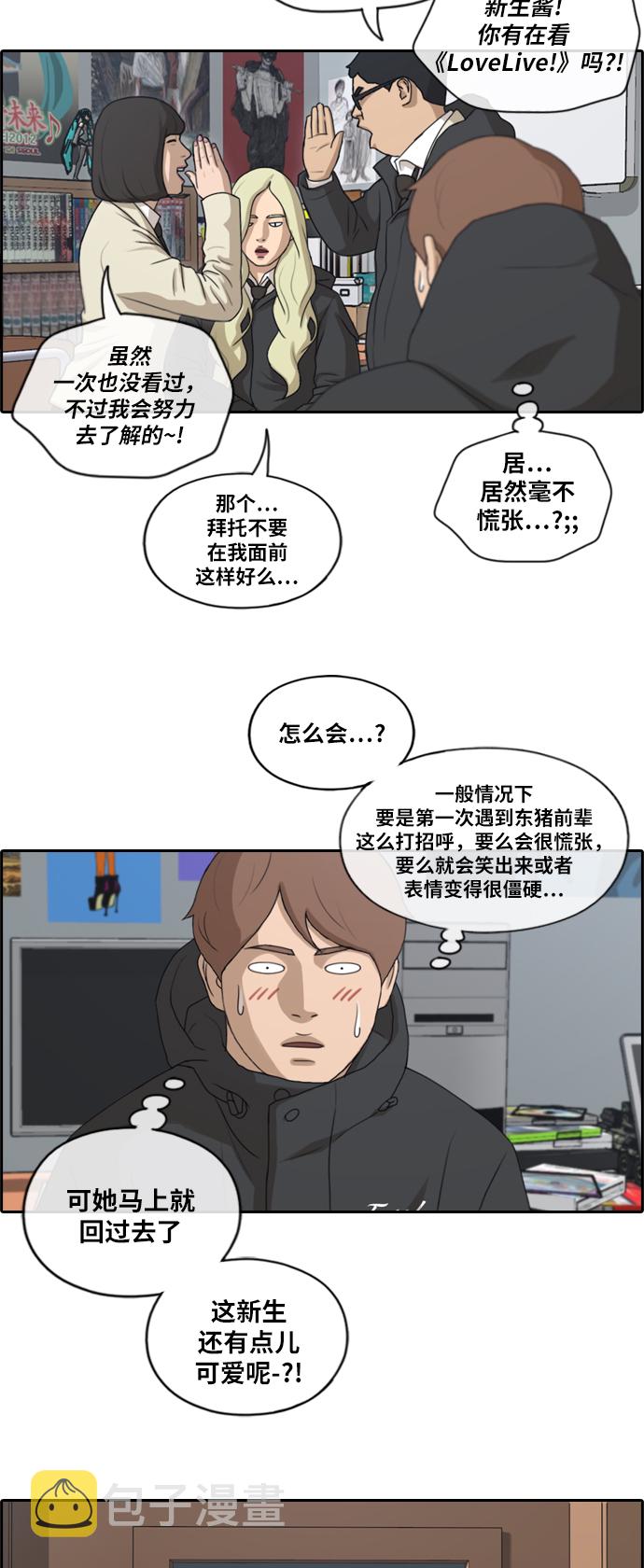 [第166话] 新成员权洛熙12