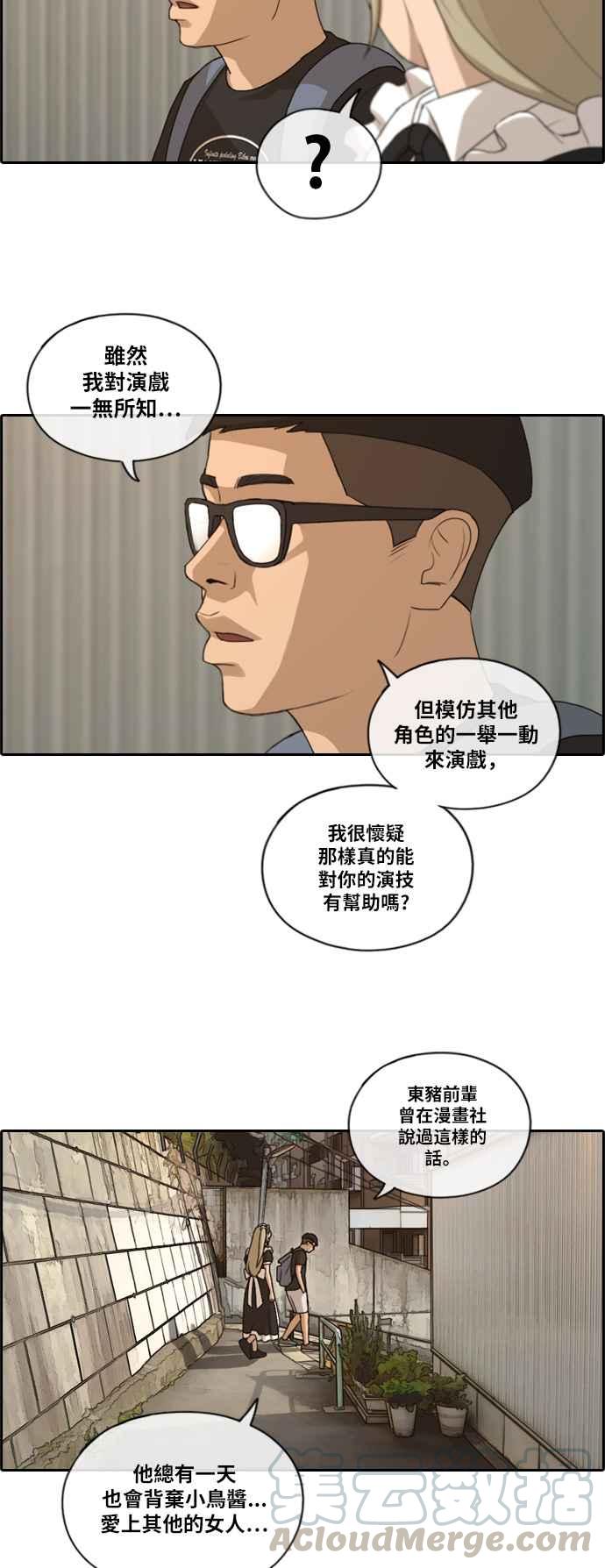 [第126话] 有勇无谋33