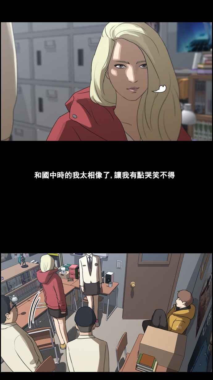 [第60话] 具夏林的过去 (2)29