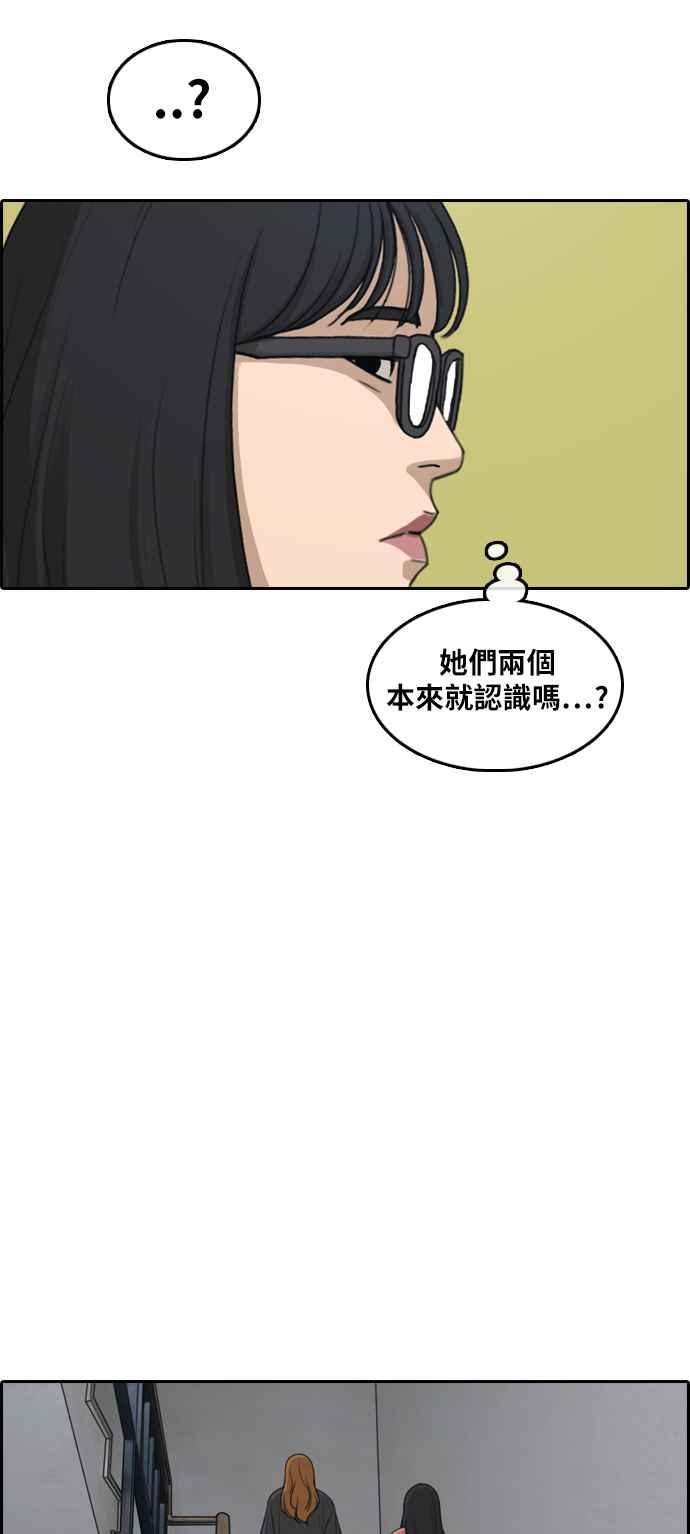 [第289话] 偶像生存节目(3)70