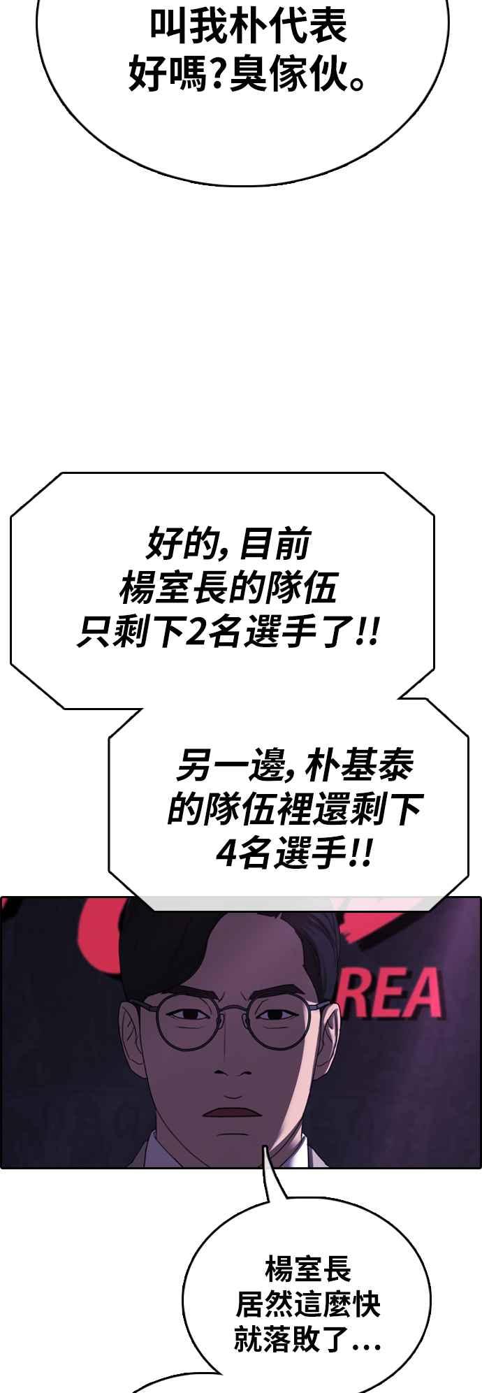 [第400话] 拳击俱乐部(7)46