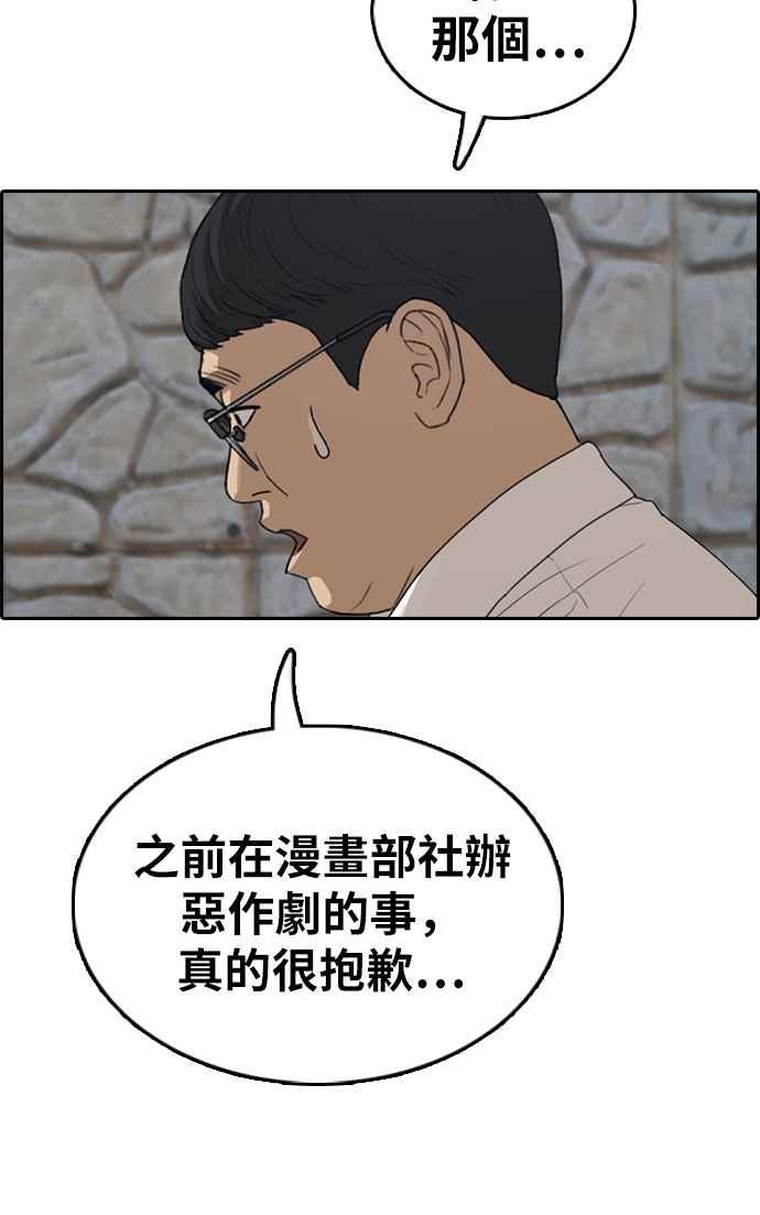 [第337话] 张奉南的诡计(7)58