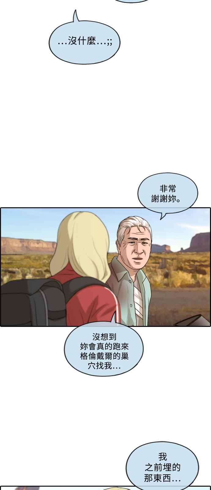 [第211话] 下学期开始 (1)10