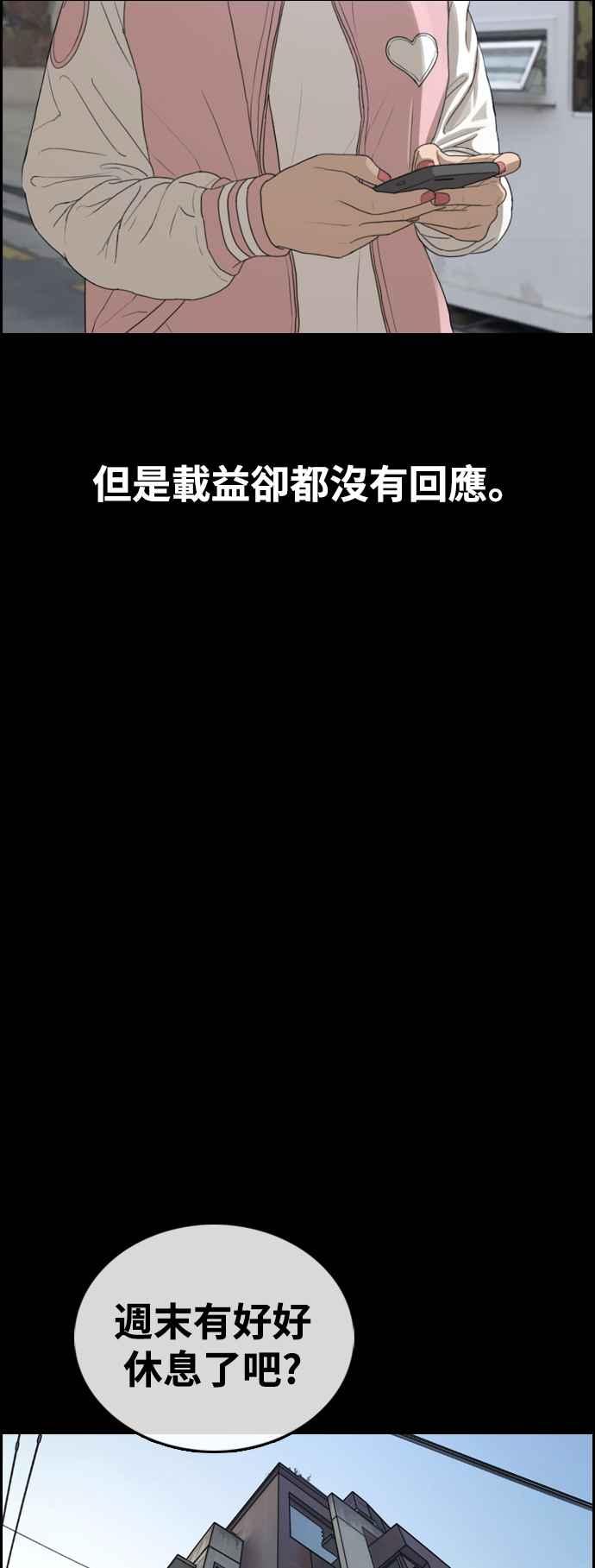 [第423话] 错综复杂的原因(1)71