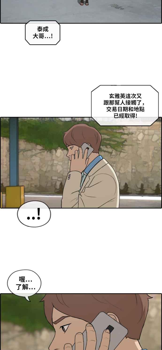 [第188话] 舞弊行爲(4)34