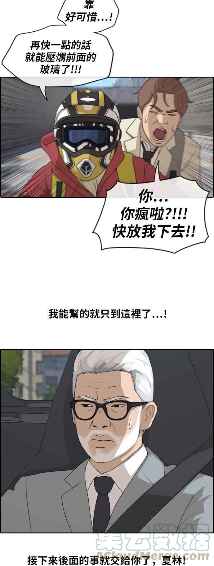 [第182话] 摩托车追击战 (2)9