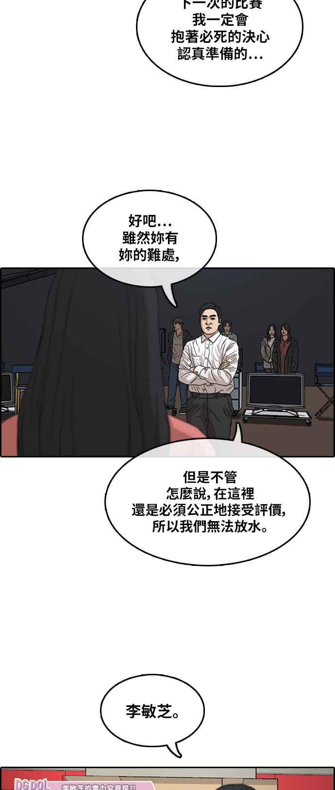 [第289话] 偶像生存节目(3)26