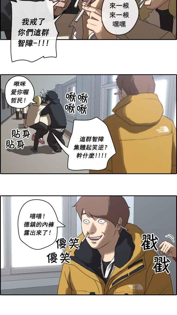 [第10话] 小混混11