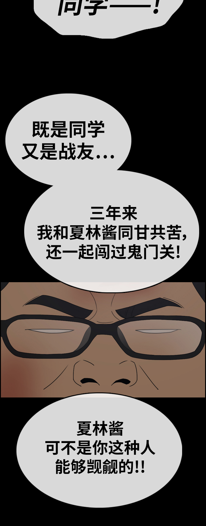 [第319话] 超重量级东猪（1）60