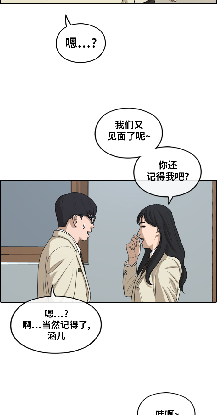 [第281话] 彼时之女（2）16