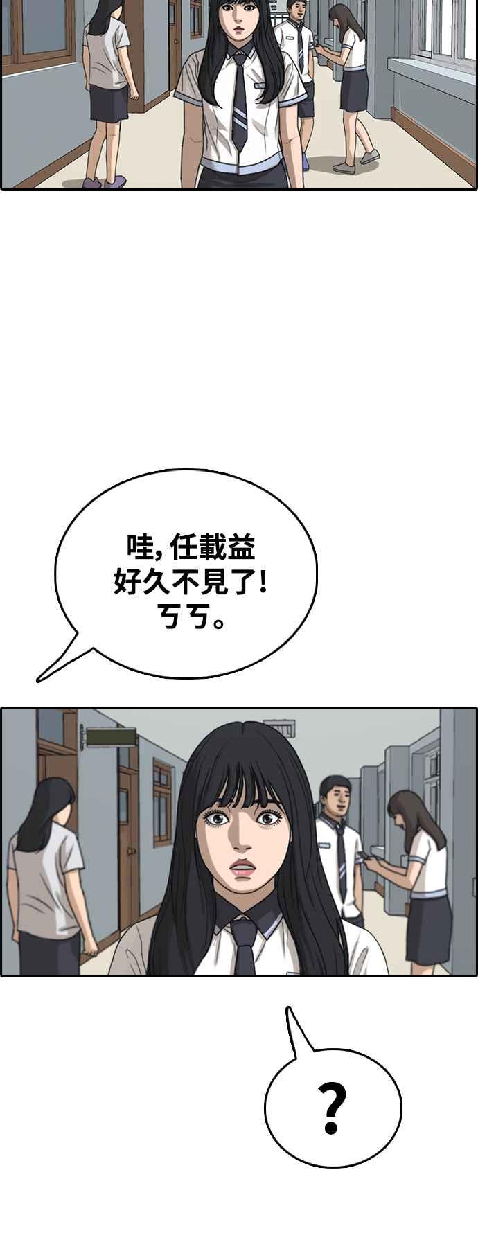 [第426话] 错综复杂的原因(4)37